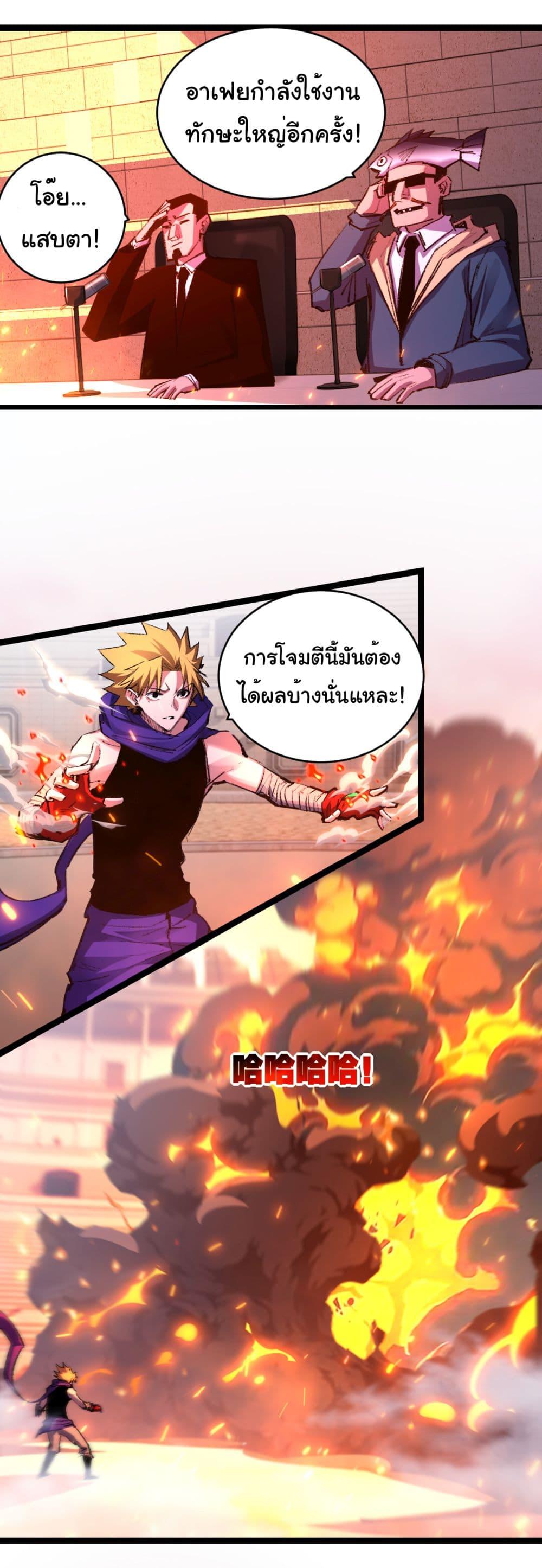 อ่านมังงะ I’m The Boss in Magic Moon ตอนที่ 47/13.jpg