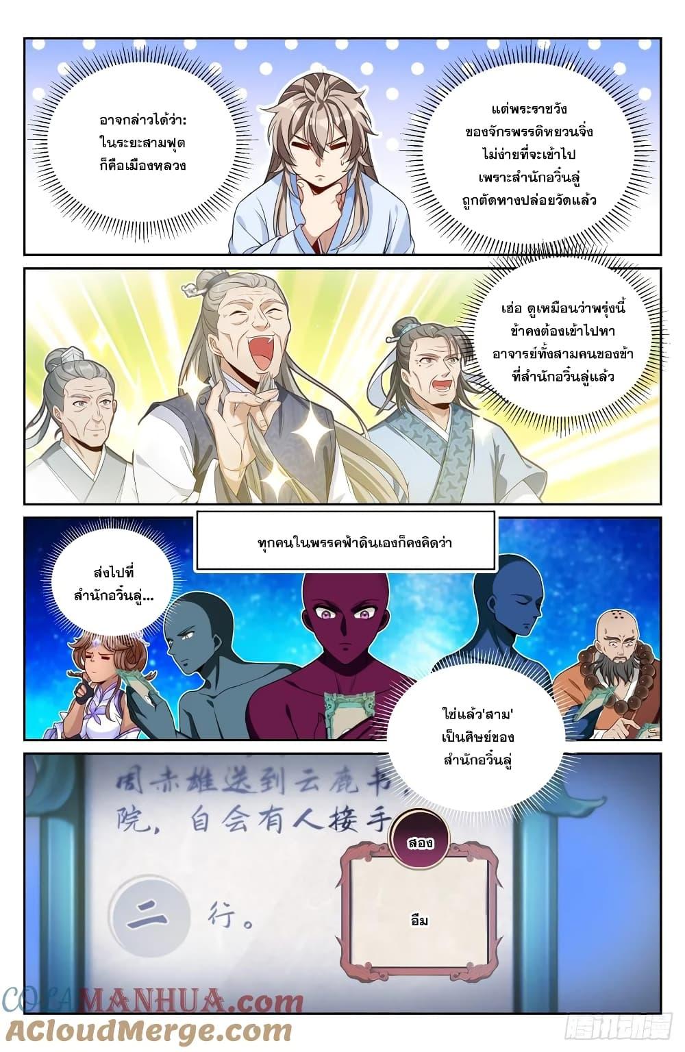 อ่านมังงะ Nightwatcher ตอนที่ 198/14.jpg