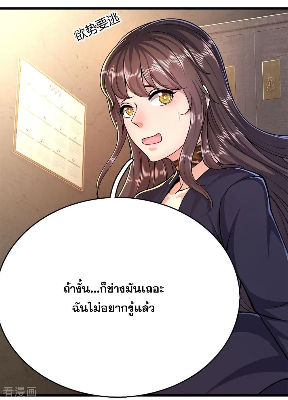 อ่านมังงะ Medical Martial Arts ตอนที่ 191/14.jpg