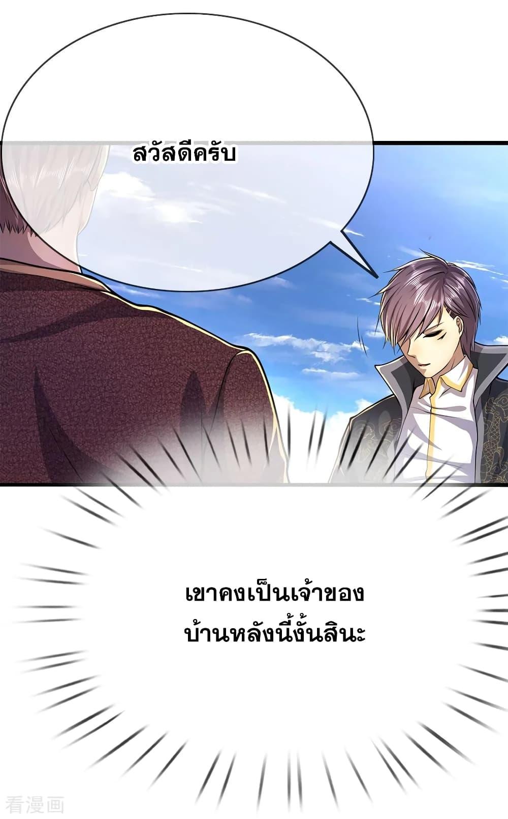 อ่านมังงะ Medical Martial Arts ตอนที่ 192/14.jpg