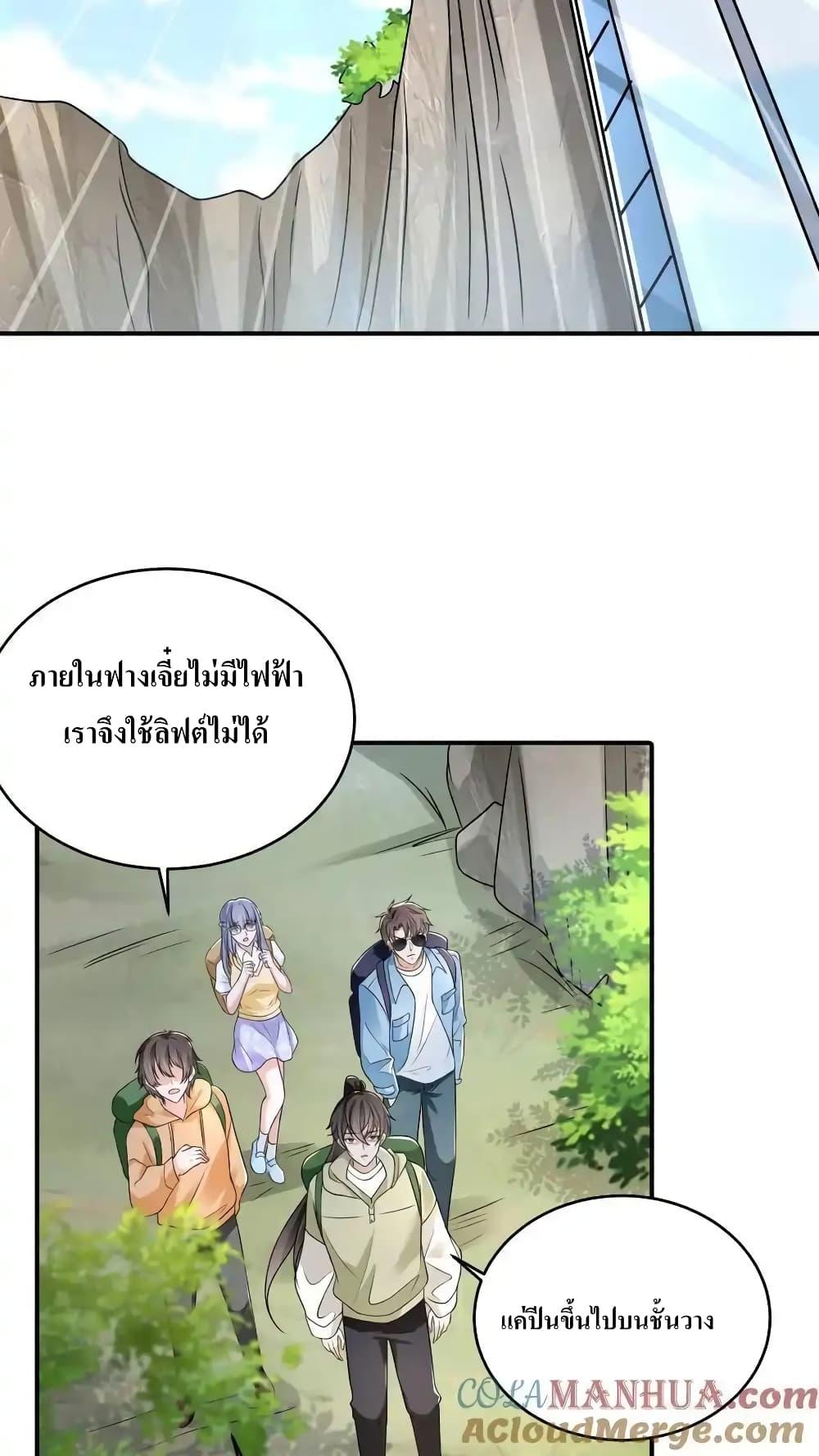 อ่านมังงะ I Accidentally Became Invincible While Studying With My Sister ตอนที่ 83/14.jpg