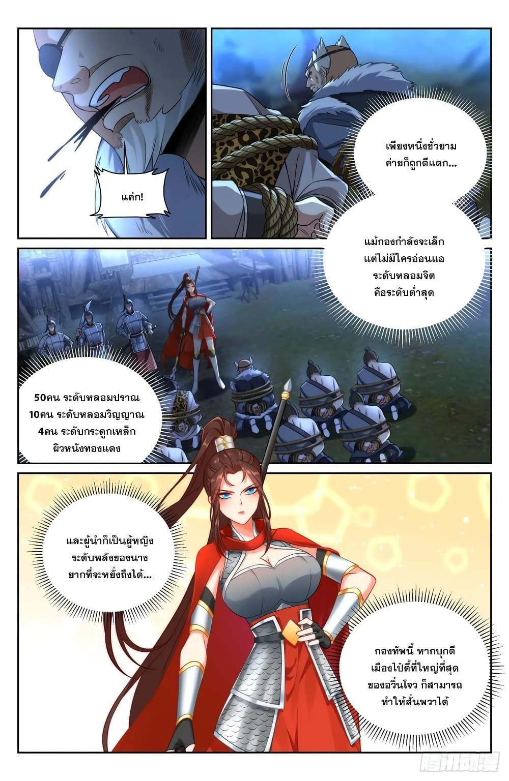 อ่านมังงะ Nightwatcher ตอนที่ 198/1.jpg