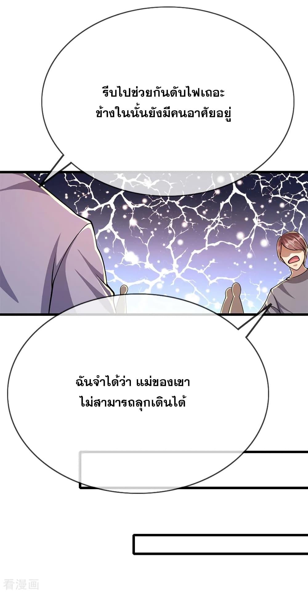 อ่านมังงะ Medical Martial Arts ตอนที่ 190/14.jpg