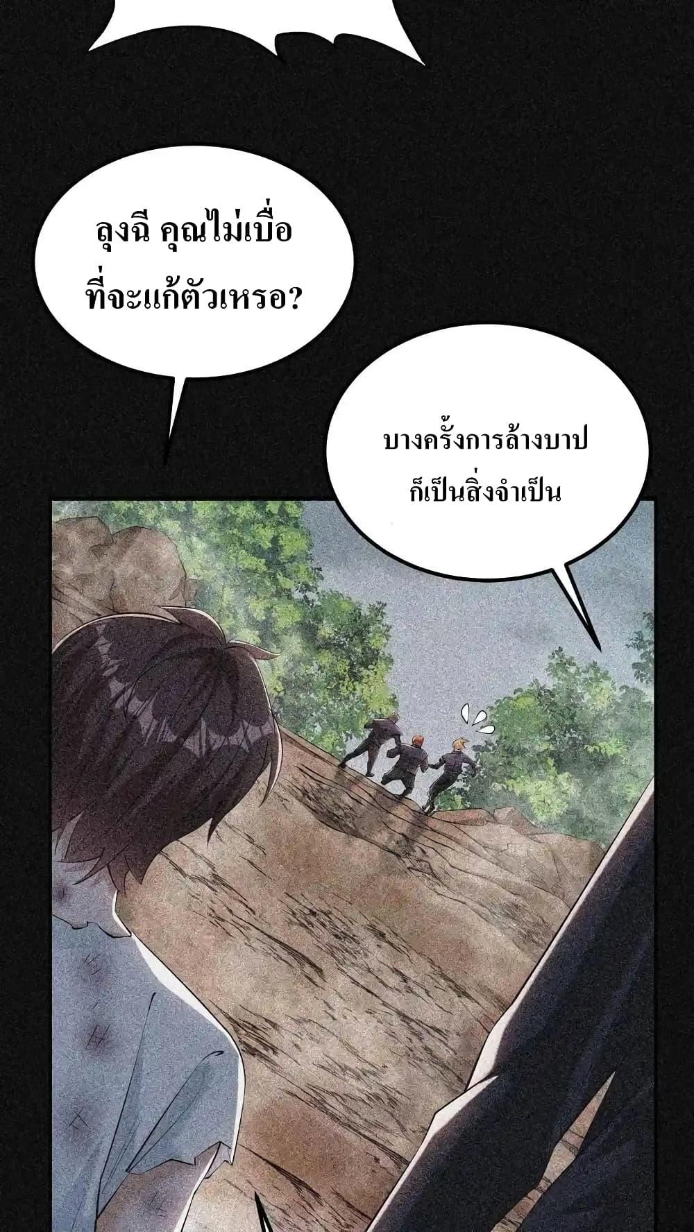 อ่านมังงะ I Accidentally Became Invincible While Studying With My Sister ตอนที่ 84/15.jpg