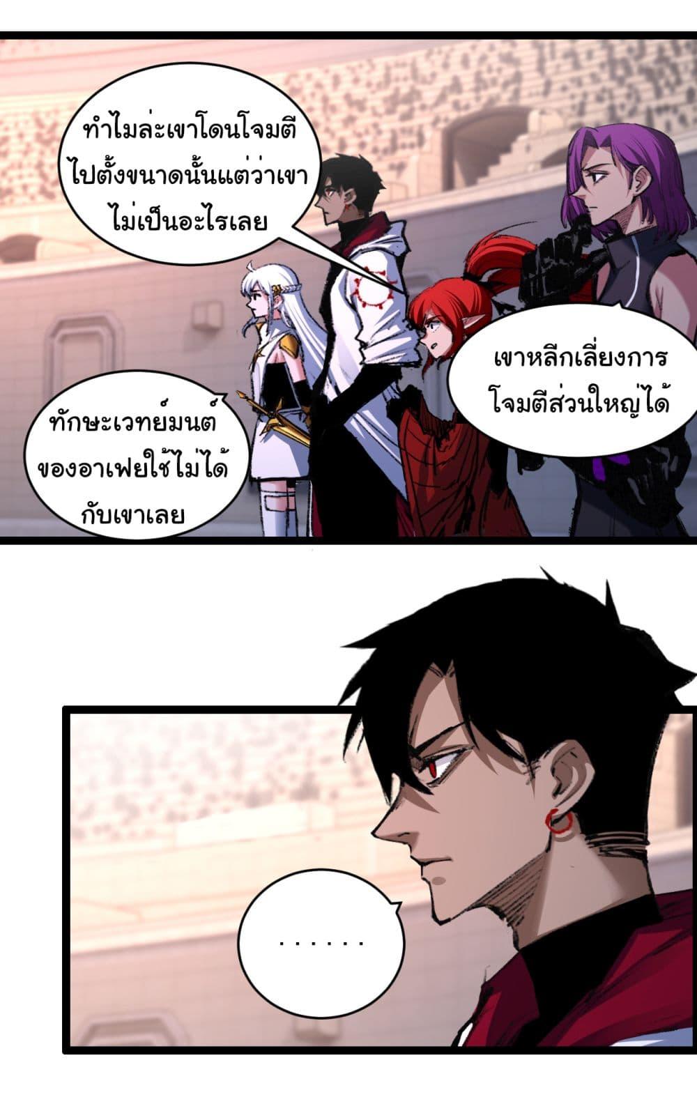 อ่านมังงะ I’m The Boss in Magic Moon ตอนที่ 47/15.jpg