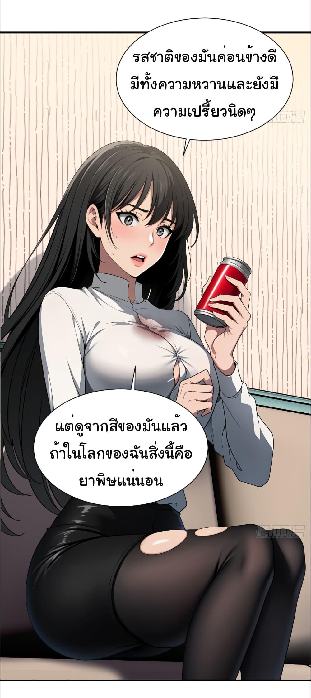 อ่านมังงะ The time-traveling Demon Queen is my Boss ตอนที่ 3/15.jpg