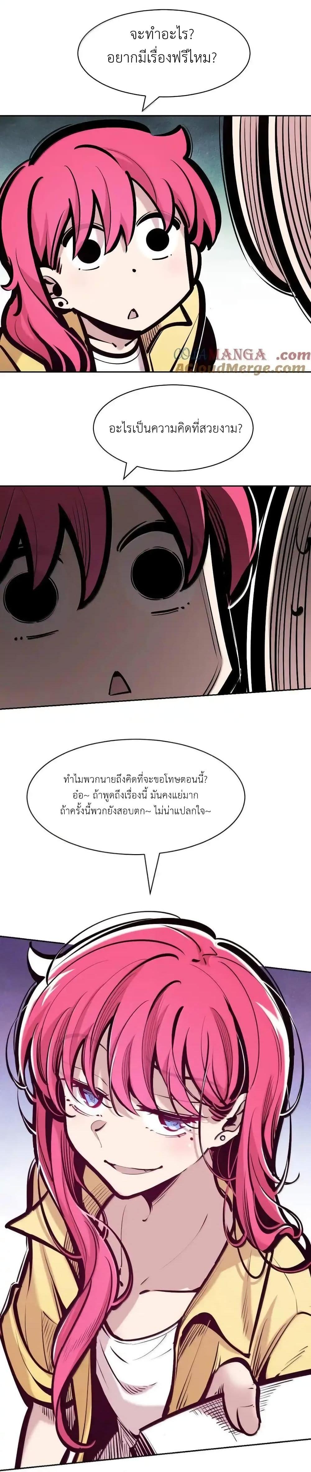 อ่านมังงะ Demon X Angel, Can’t Get Along! ตอนที่ 120/15.jpg