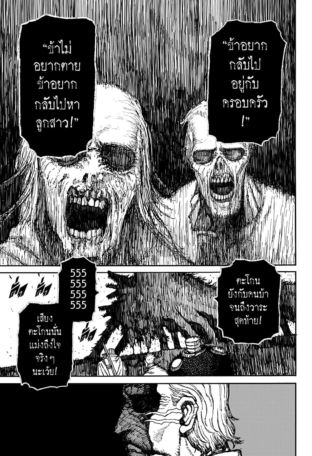 อ่านมังงะ Centuria ตอนที่ 6/15.jpg