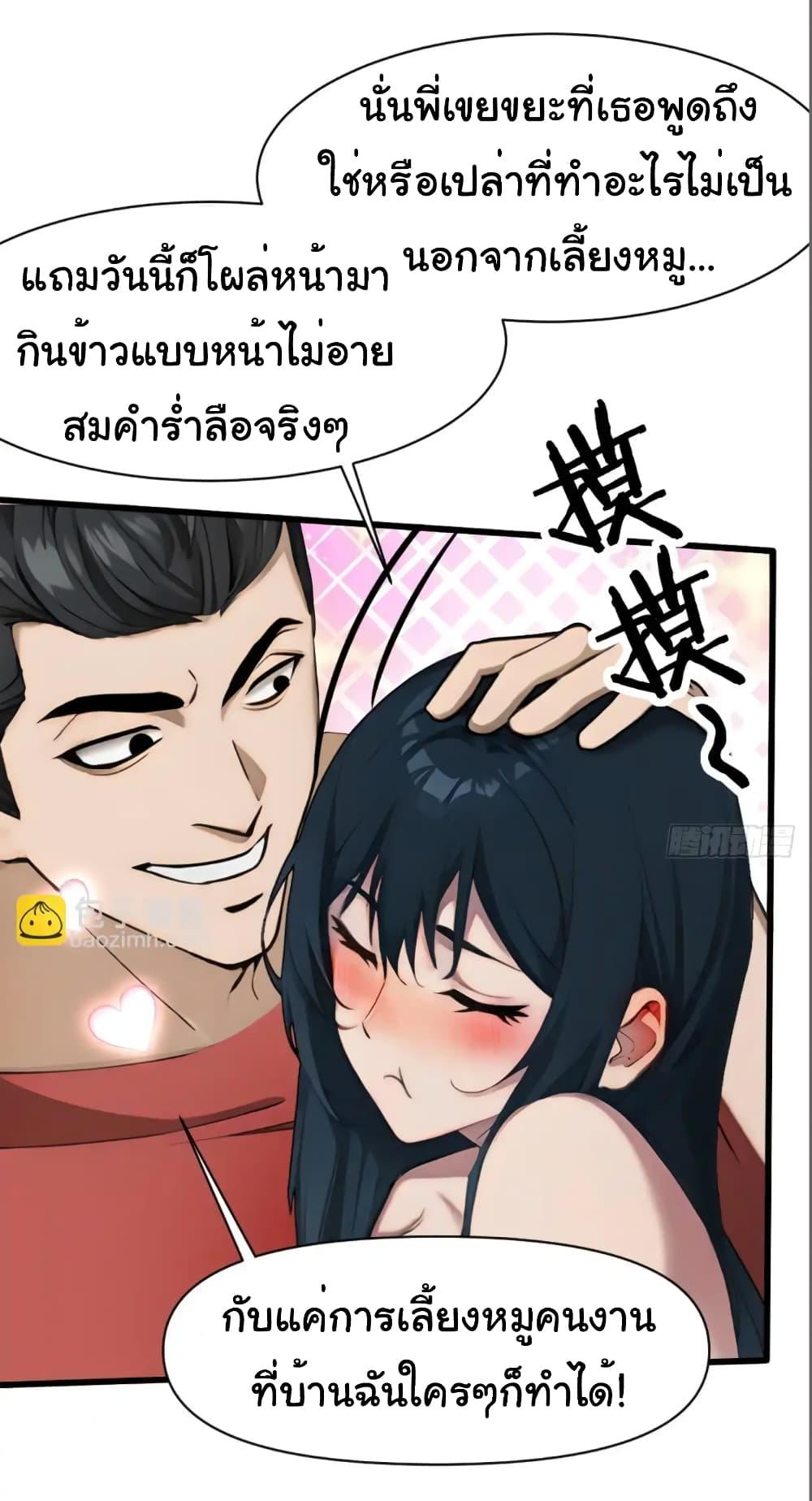 อ่านมังงะ Empress wife and trash husband ตอนที่ 11/15.jpg