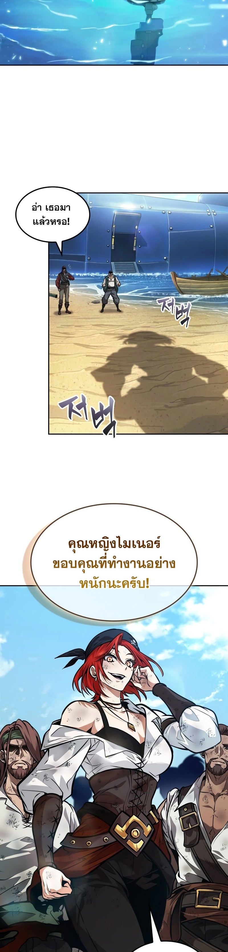 อ่านมังงะ The Last Adventurer ตอนที่ 34/16.jpg