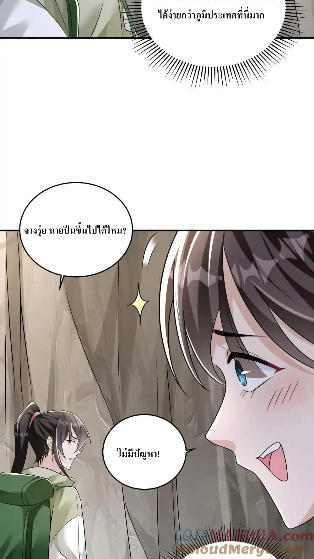 อ่านมังงะ I Accidentally Became Invincible While Studying With My Sister ตอนที่ 83/16.jpg