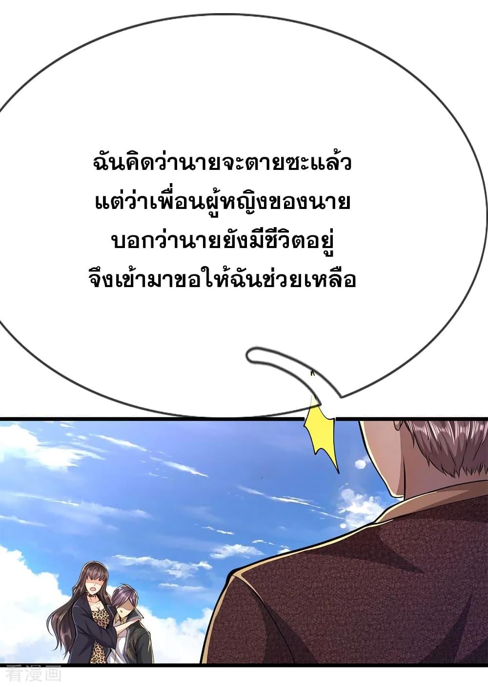 อ่านมังงะ Medical Martial Arts ตอนที่ 192/16.jpg