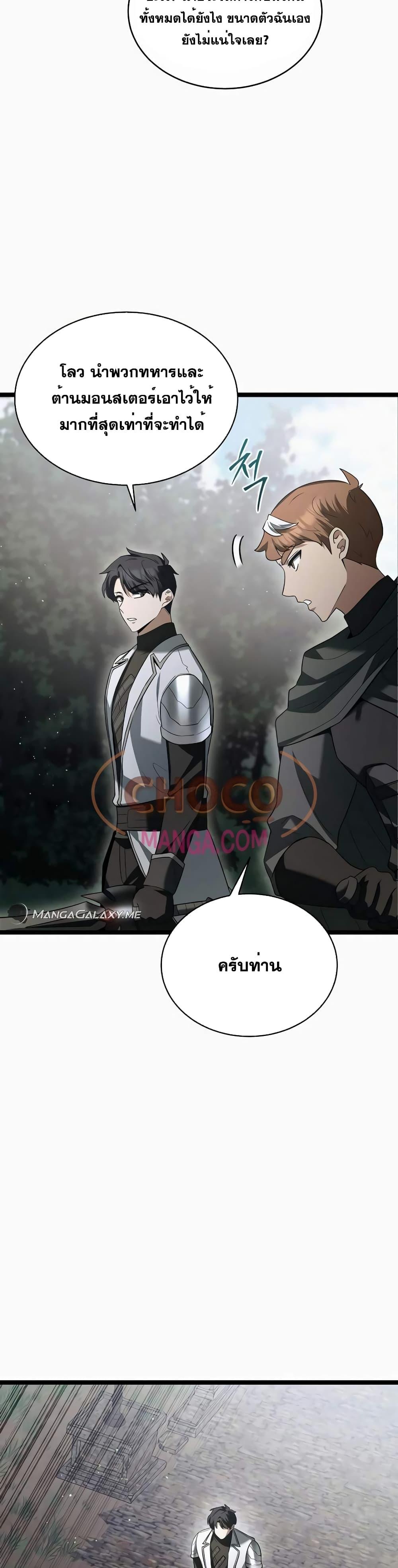 อ่านมังงะ The Hero Became the Duke’s Eldest Son ตอนที่ 11/16.jpg