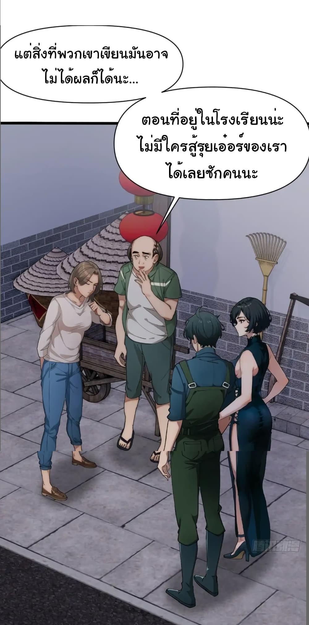 อ่านมังงะ Empress wife and trash husband ตอนที่ 11/1.jpg