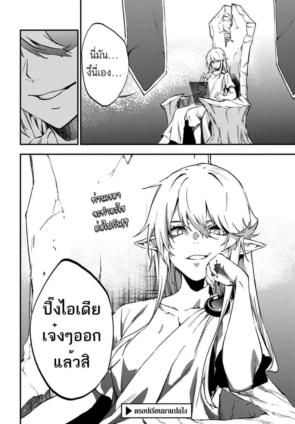 อ่านมังงะ Ougon no Keikenchi ตอนที่ 7/16.jpg