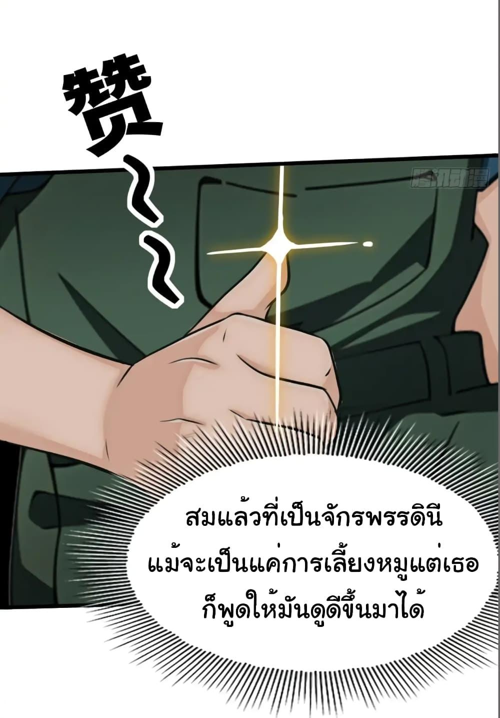 อ่านมังงะ Empress wife and trash husband ตอนที่ 11/17.jpg