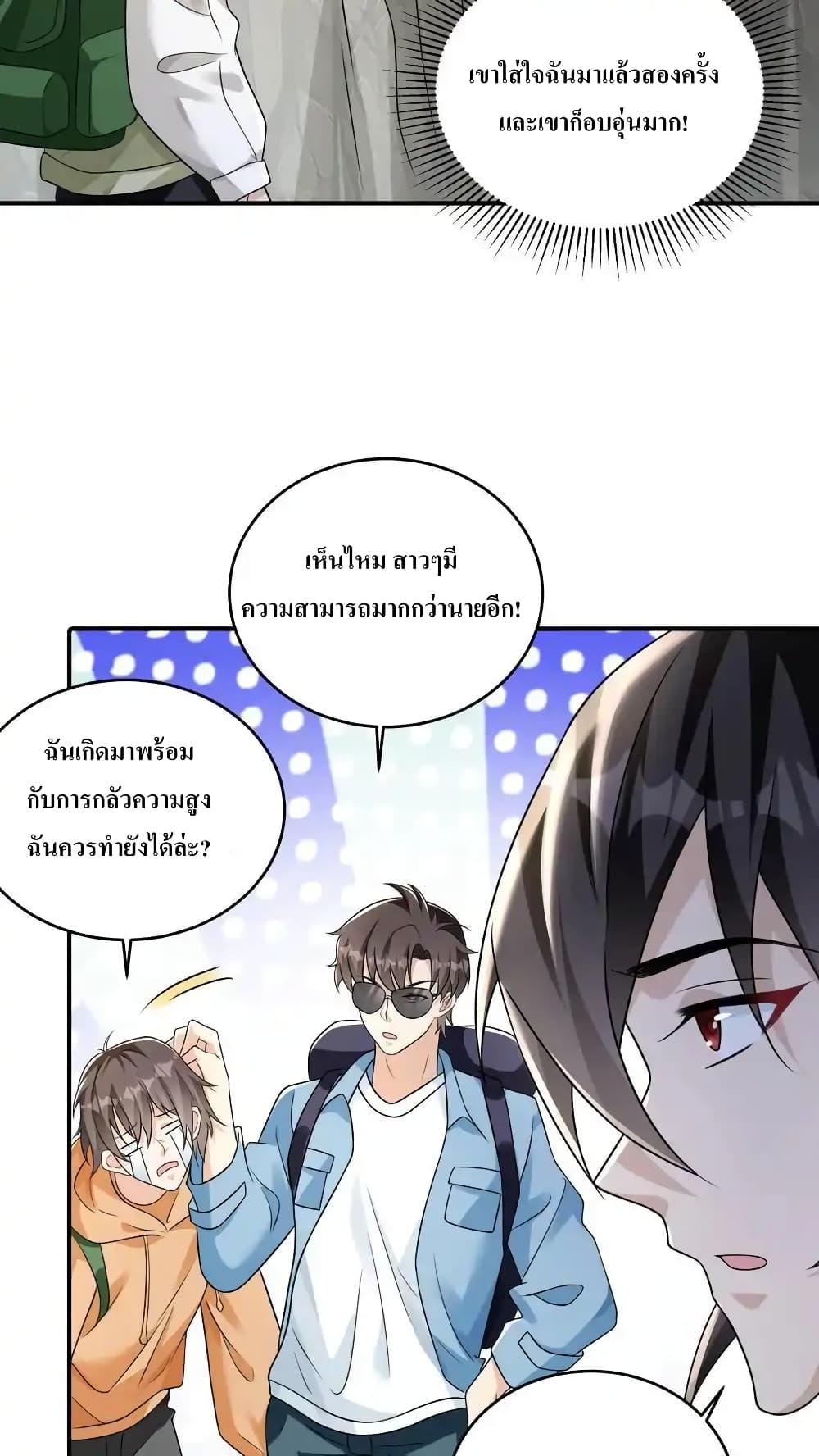 อ่านมังงะ I Accidentally Became Invincible While Studying With My Sister ตอนที่ 83/17.jpg