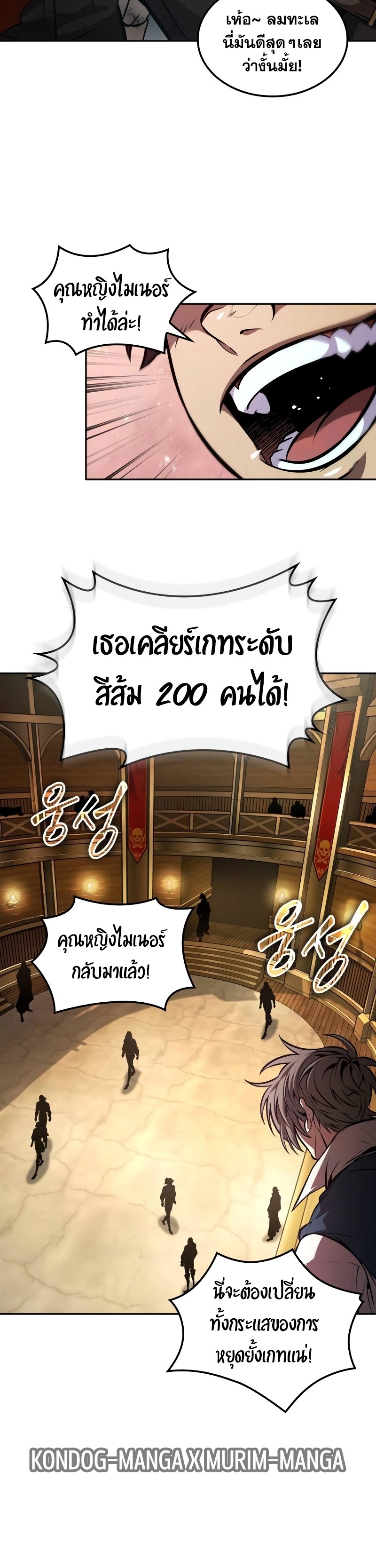 อ่านมังงะ The Last Adventurer ตอนที่ 34/17.jpg