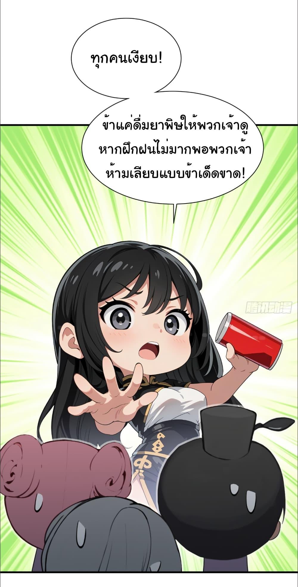 อ่านมังงะ The time-traveling Demon Queen is my Boss ตอนที่ 3/17.jpg