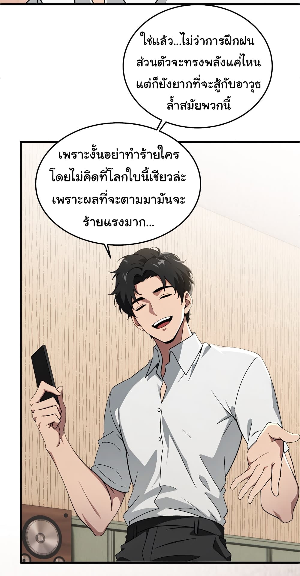 อ่านมังงะ The time-traveling Demon Queen is my Boss ตอนที่ 2/17.jpg