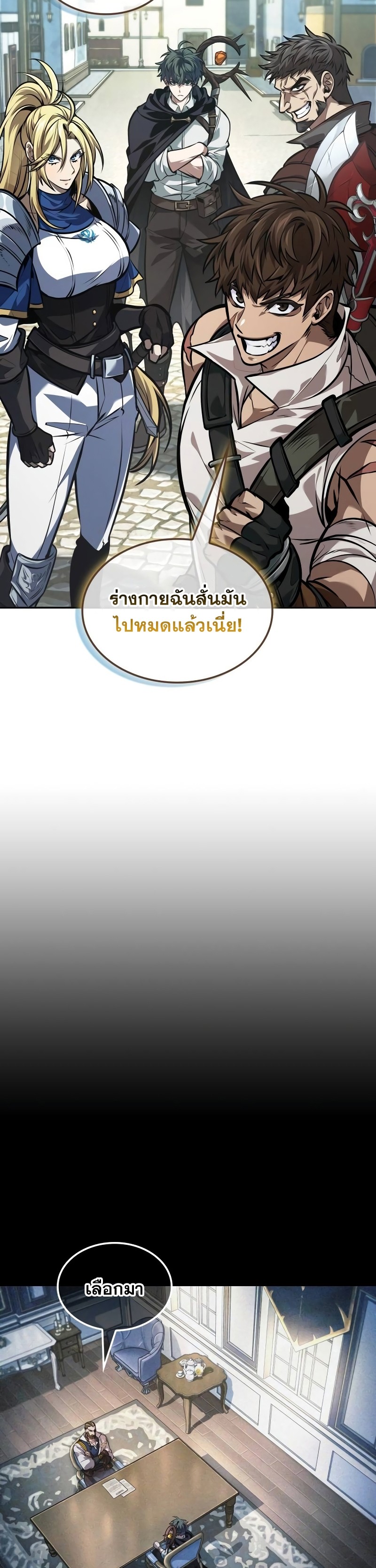 อ่านมังงะ The Last Adventurer ตอนที่ 34/1.jpg