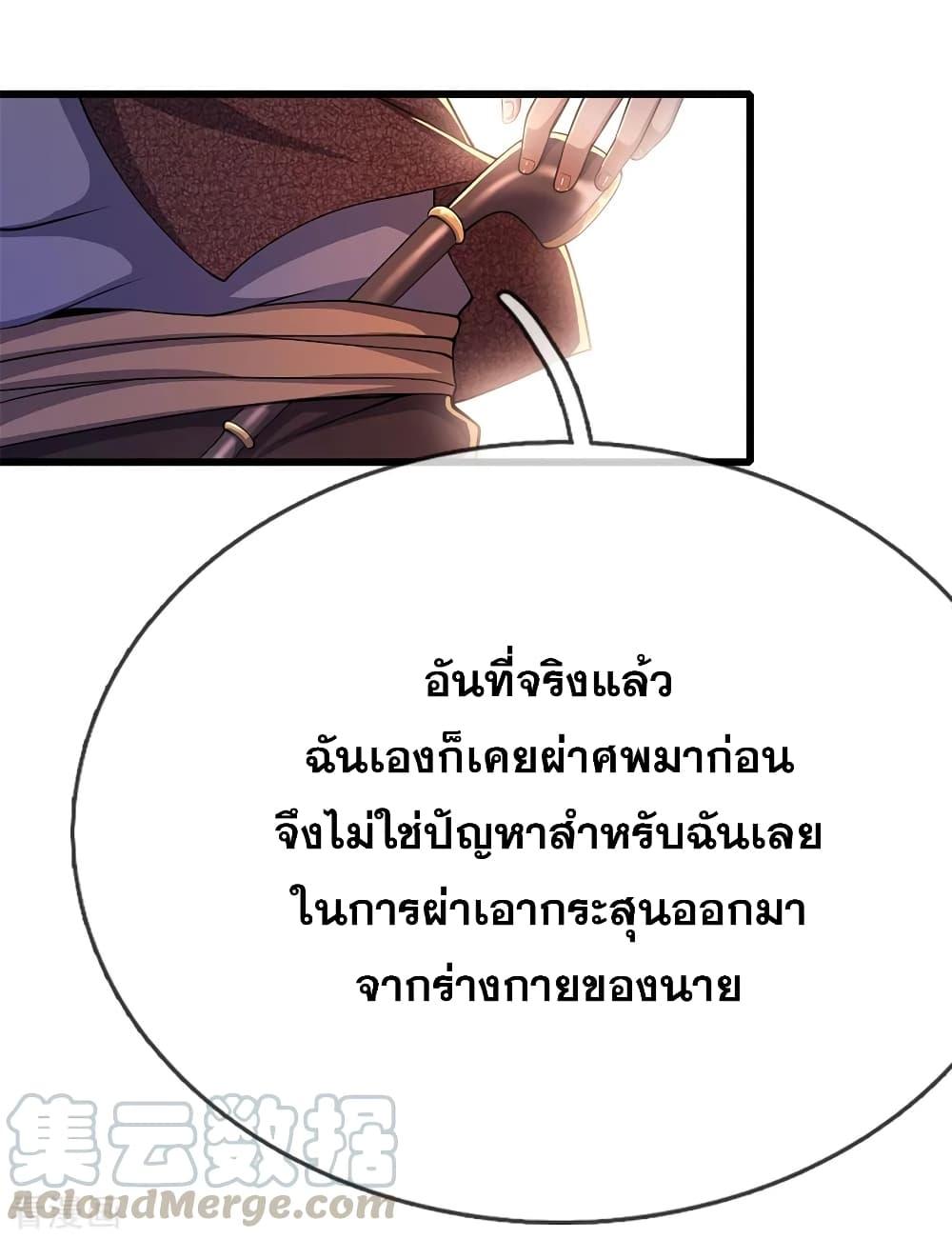 อ่านมังงะ Medical Martial Arts ตอนที่ 192/17.jpg