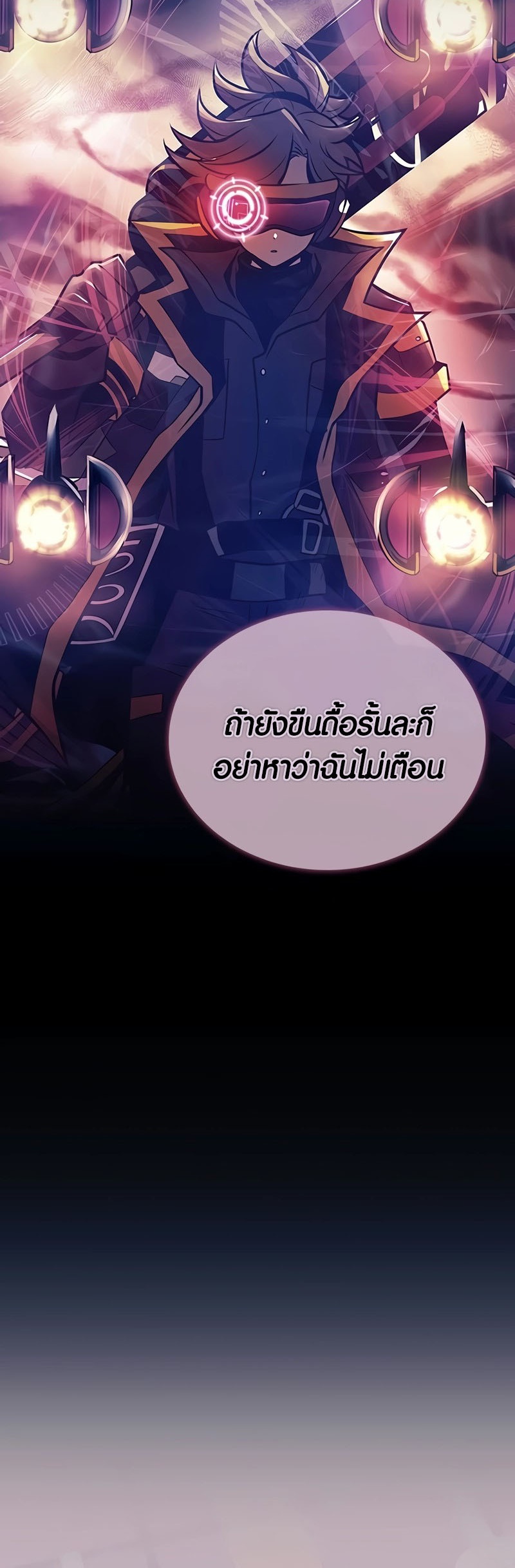 อ่านมังงะ Villain to Kill ตอนที่ 162/17.jpg