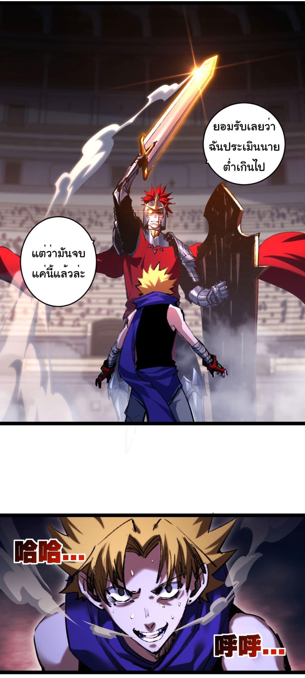 อ่านมังงะ I’m The Boss in Magic Moon ตอนที่ 47/17.jpg