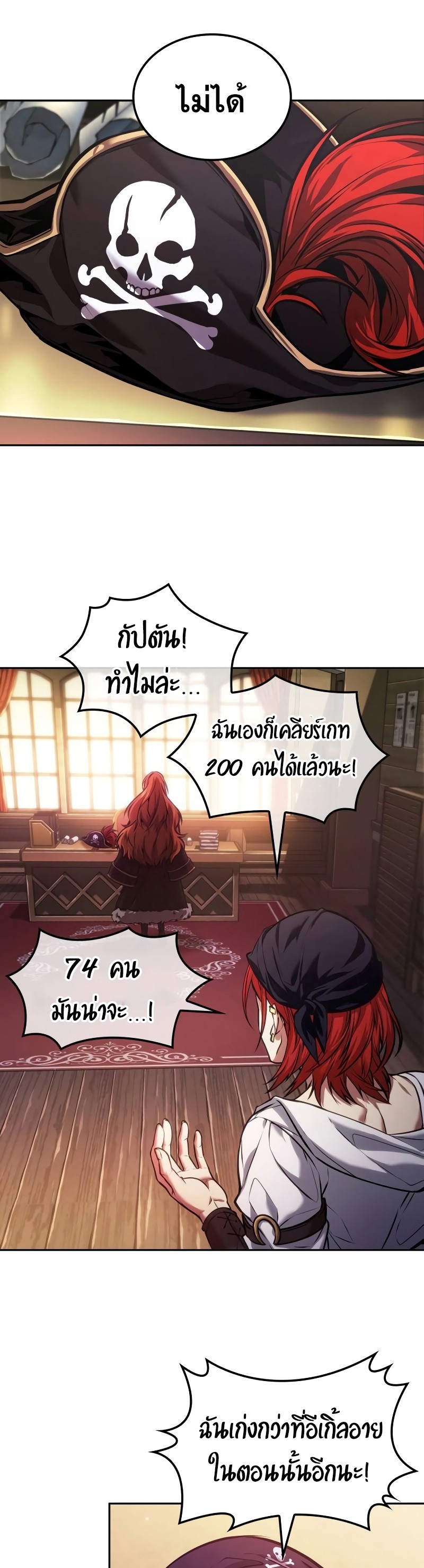 อ่านมังงะ The Last Adventurer ตอนที่ 34/18.jpg