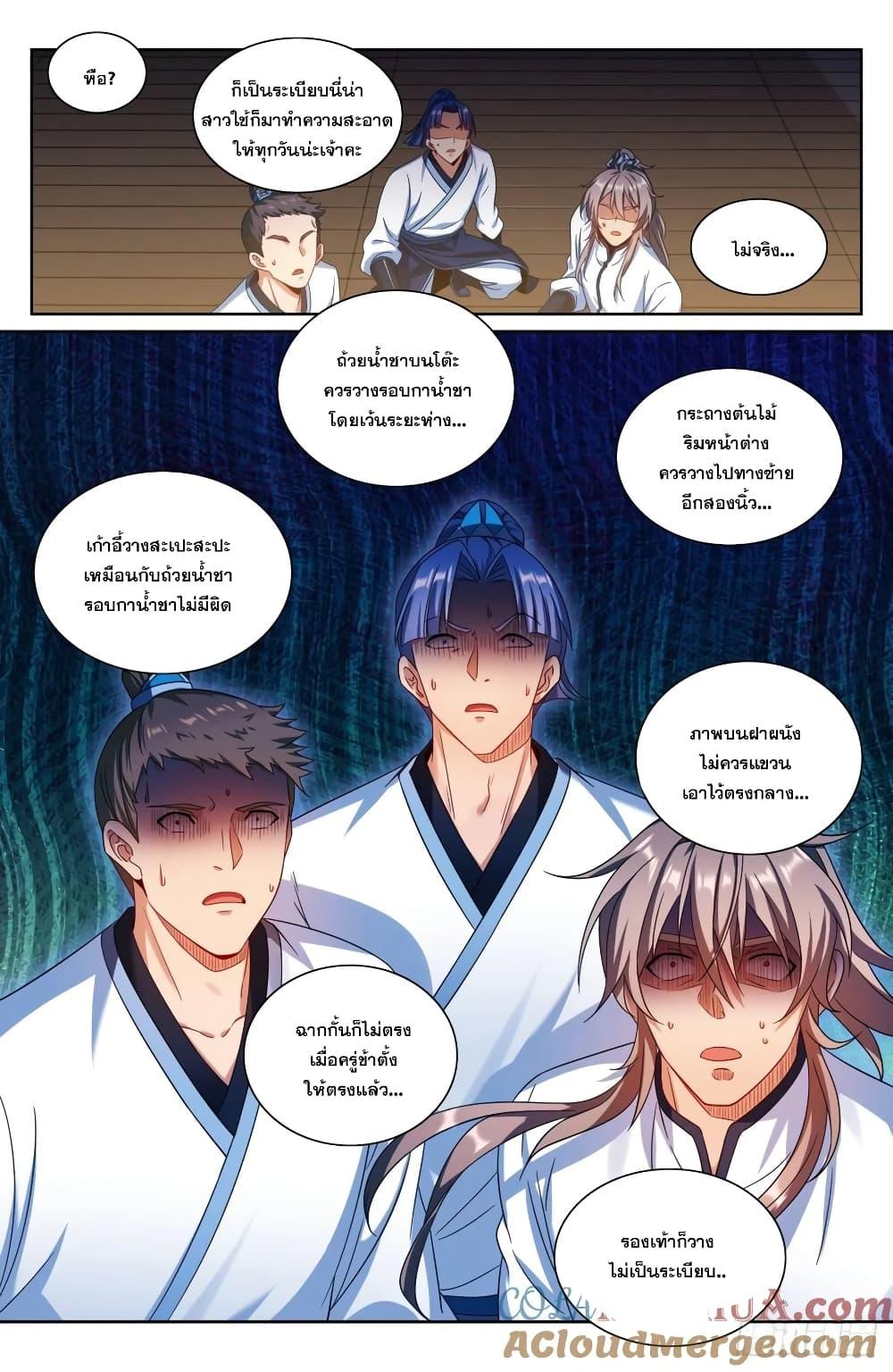 อ่านมังงะ Nightwatcher ตอนที่ 200/18.jpg