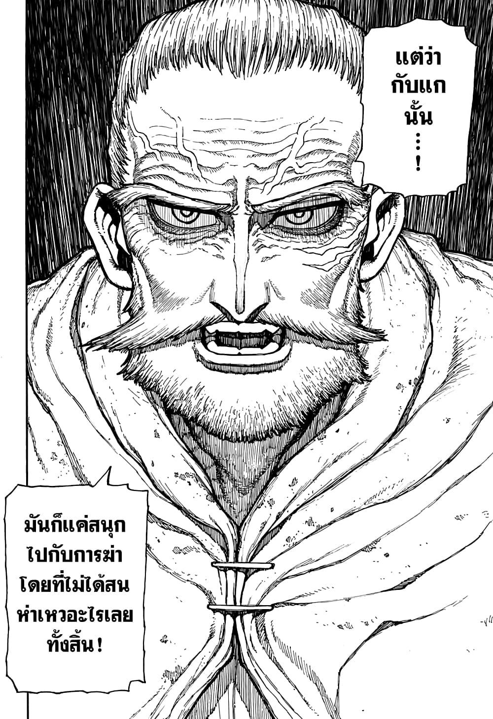 อ่านมังงะ Centuria ตอนที่ 6/18.jpg