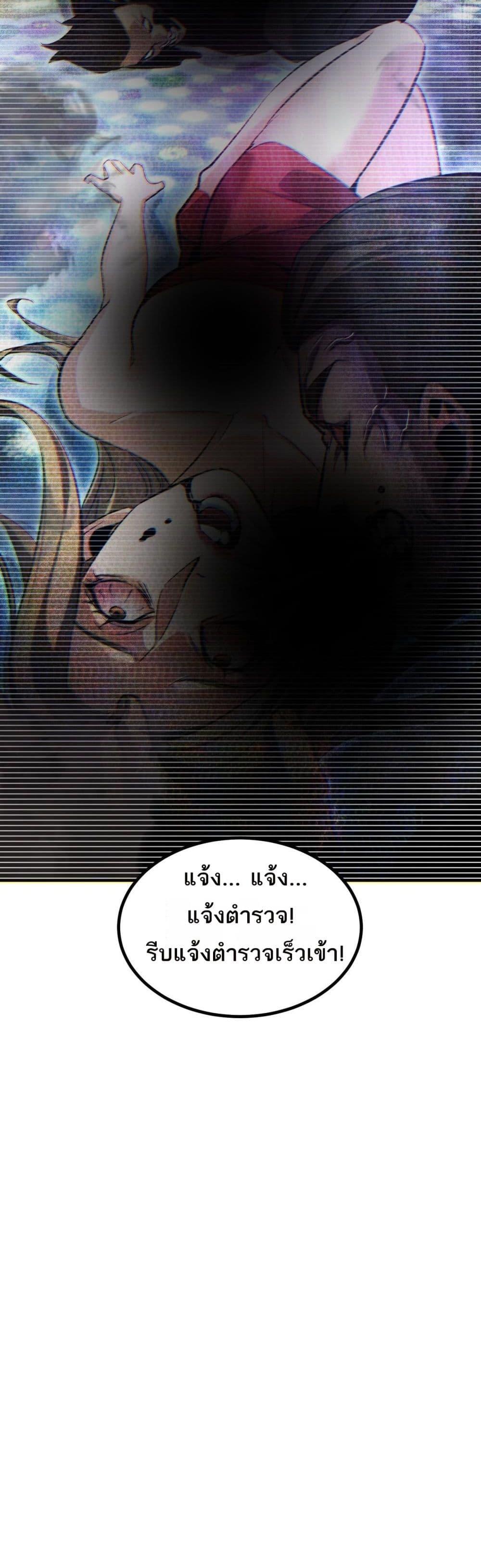 อ่านมังงะ Rebirth in the end times I reached the top by opening boxes ตอนที่ 10/18.jpg