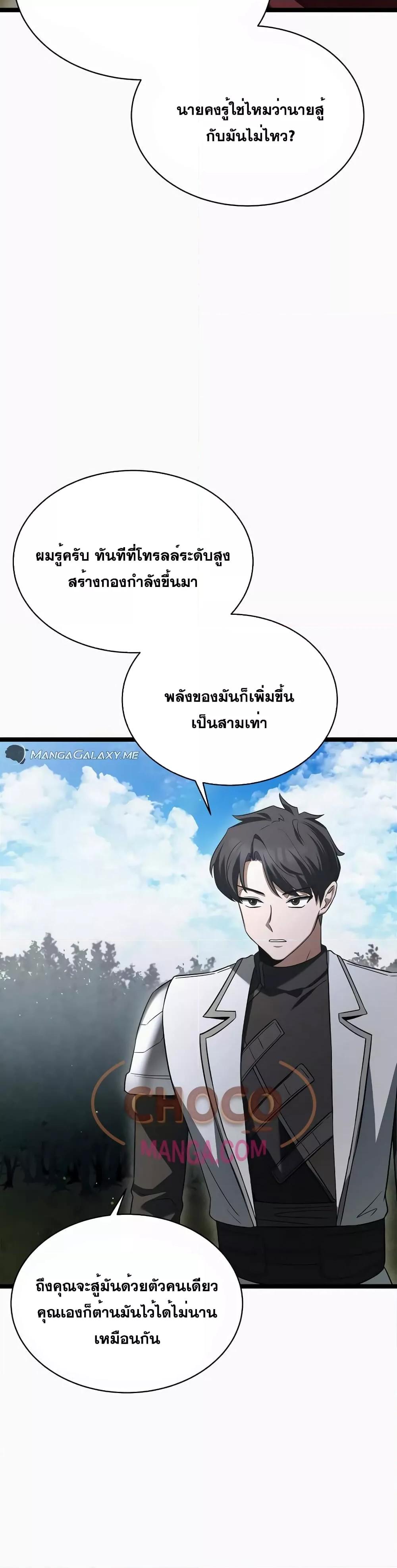 อ่านมังงะ The Hero Became the Duke’s Eldest Son ตอนที่ 11/18.jpg