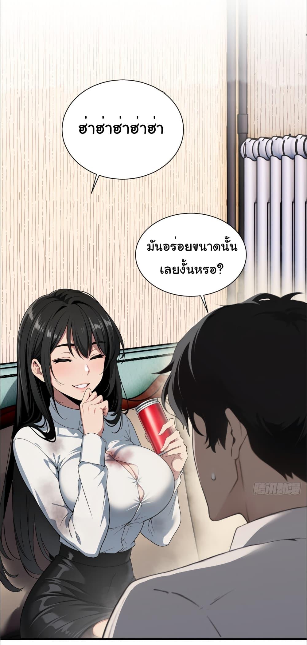 อ่านมังงะ The time-traveling Demon Queen is my Boss ตอนที่ 3/19.jpg