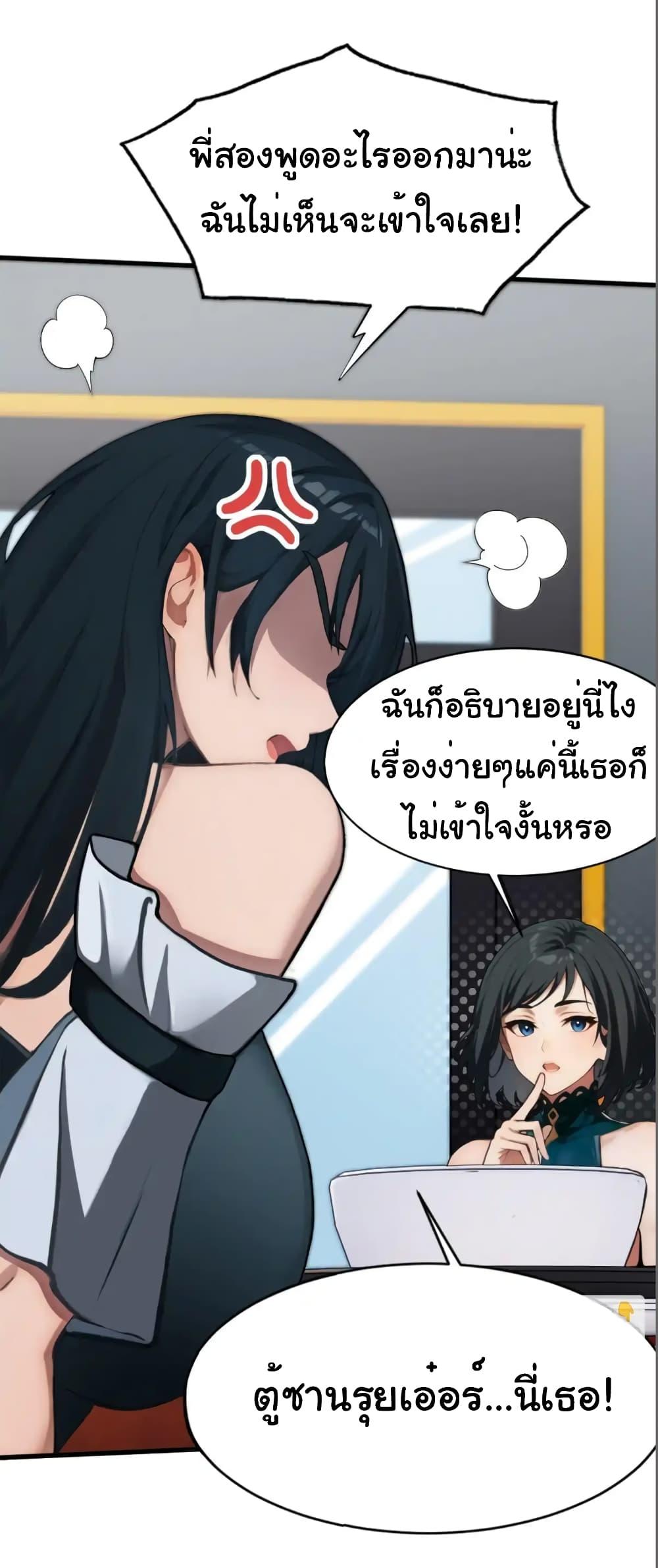 อ่านมังงะ Empress wife and trash husband ตอนที่ 11/19.jpg