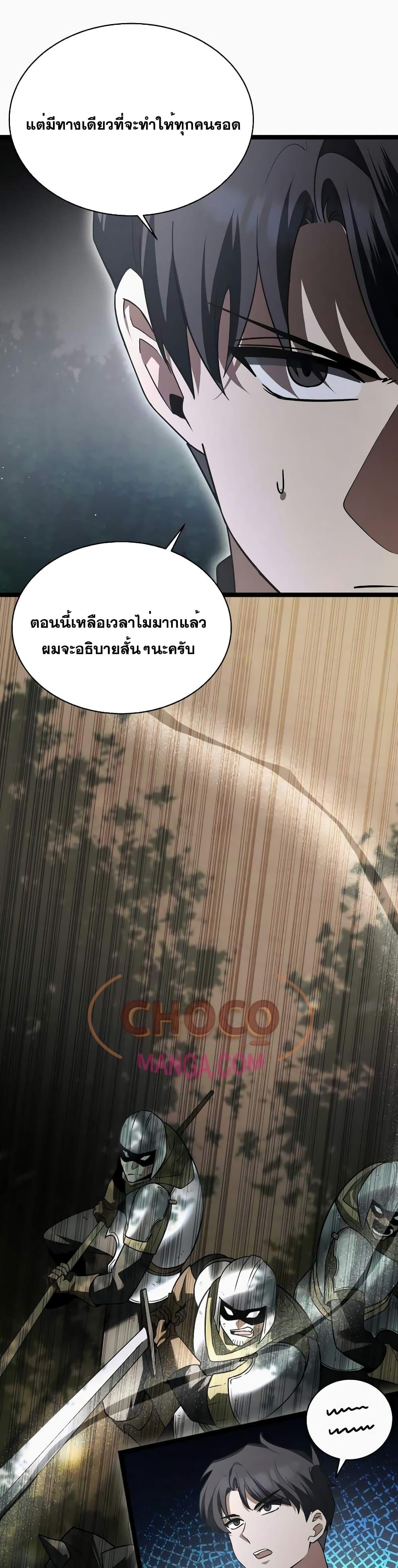 อ่านมังงะ The Hero Became the Duke’s Eldest Son ตอนที่ 11/19.jpg