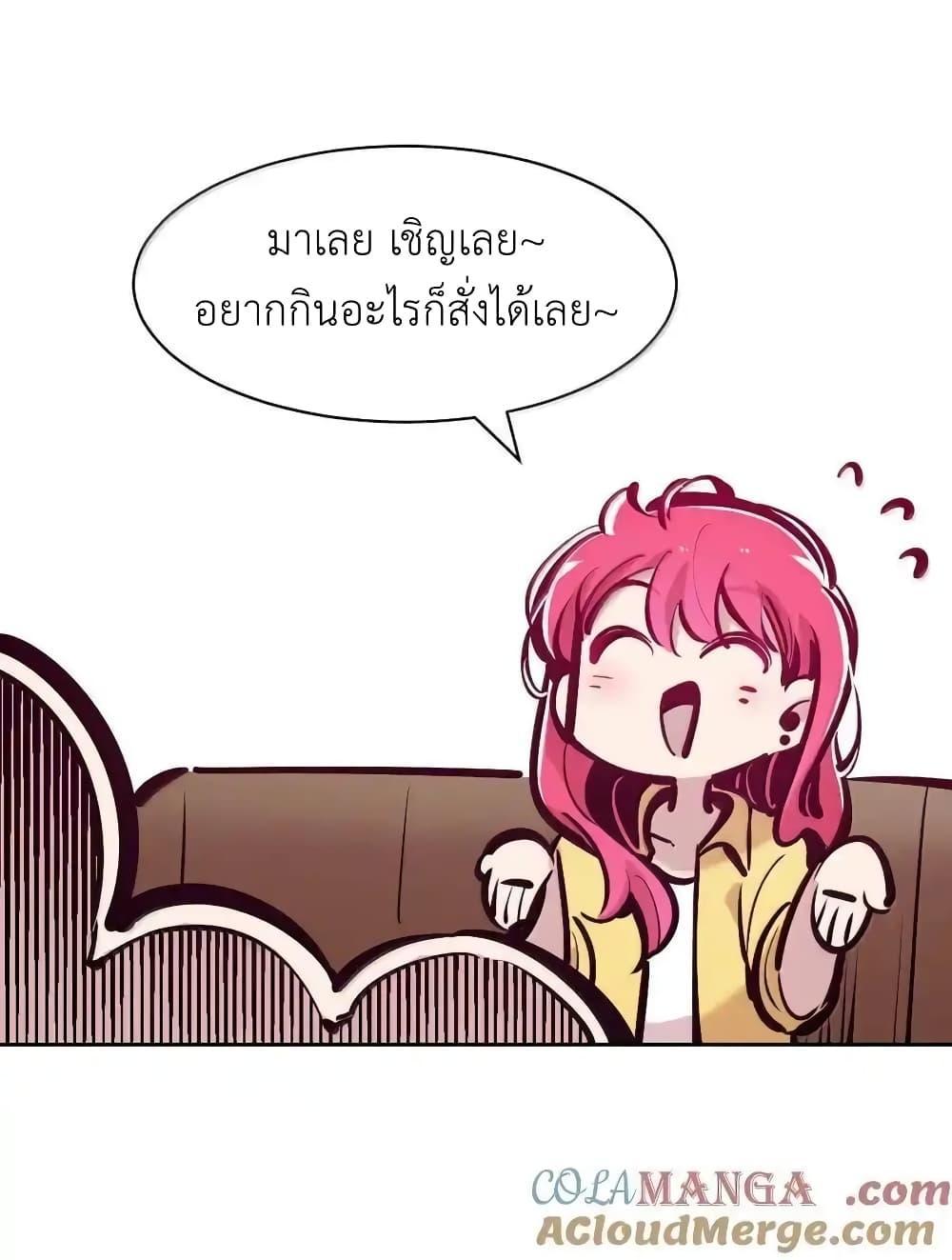 อ่านมังงะ Demon X Angel, Can’t Get Along! ตอนที่ 120/19.jpg