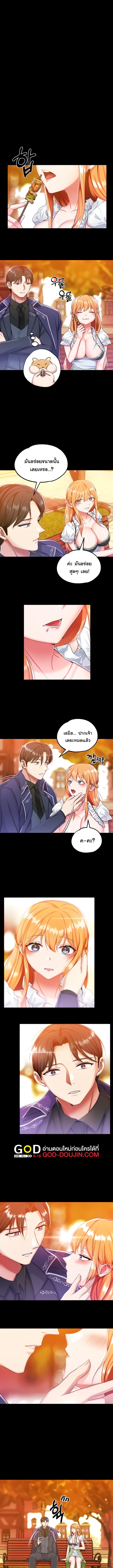 อ่านมังงะ Breaking a Romantic Fantasy Villain ตอนที่ 15/1_0.jpg