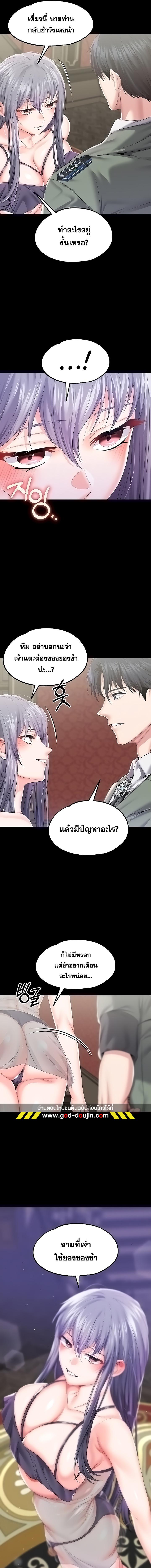 อ่านมังงะ Breaking a Romantic Fantasy Villain ตอนที่ 61/1_0.jpg