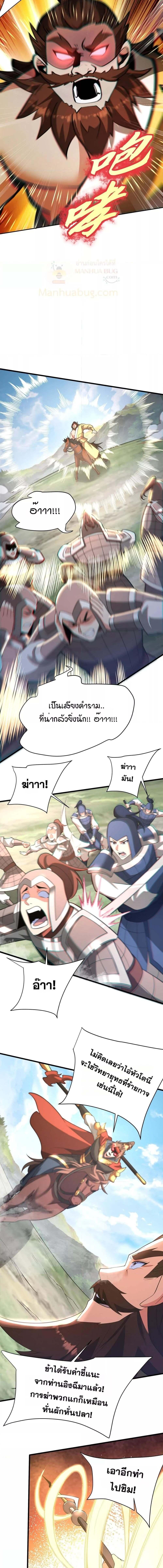 อ่านมังงะ I Kill To Be God ตอนที่ 166/1_0.jpg