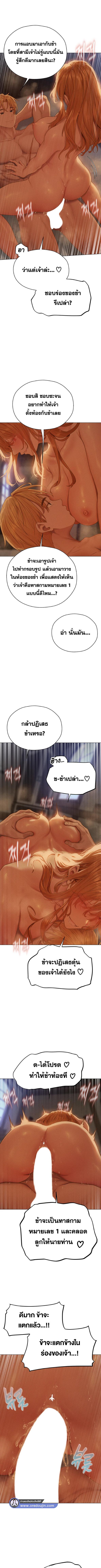 อ่านมังงะ MILF Hunting In Another World ตอนที่ 60/1_0.jpg