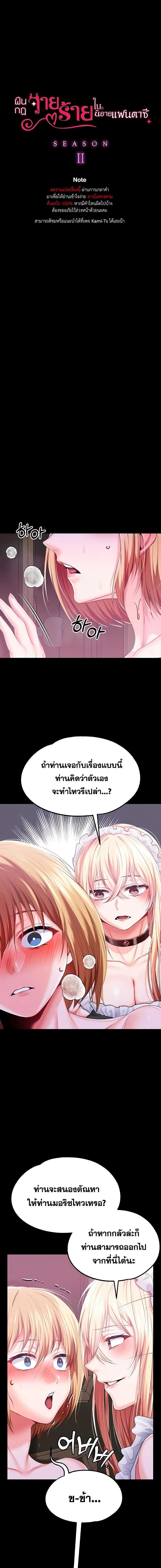 อ่านมังงะ Breaking a Romantic Fantasy Villain ตอนที่ 63/1_0.jpg