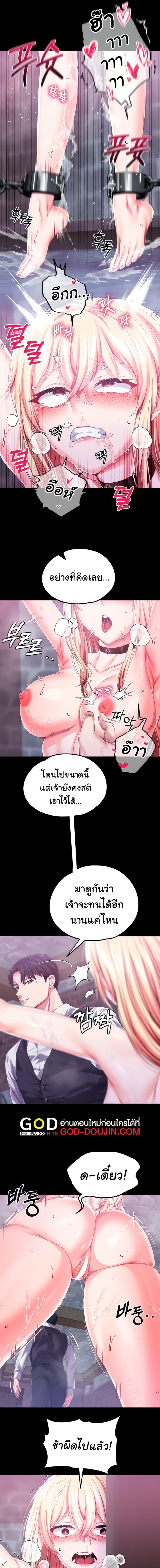 อ่านมังงะ Breaking a Romantic Fantasy Villain ตอนที่ 35/1_0.jpg