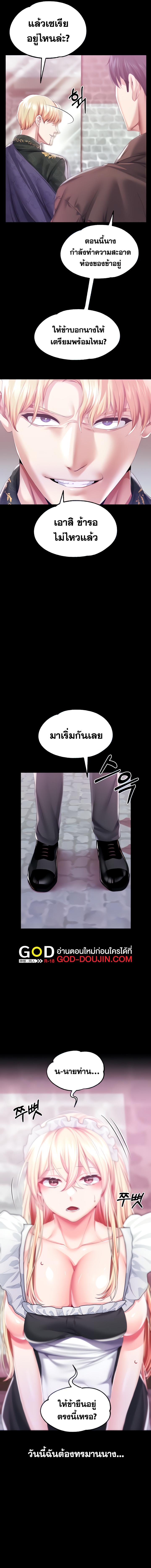 อ่านมังงะ Breaking a Romantic Fantasy Villain ตอนที่ 43/1_0.jpg