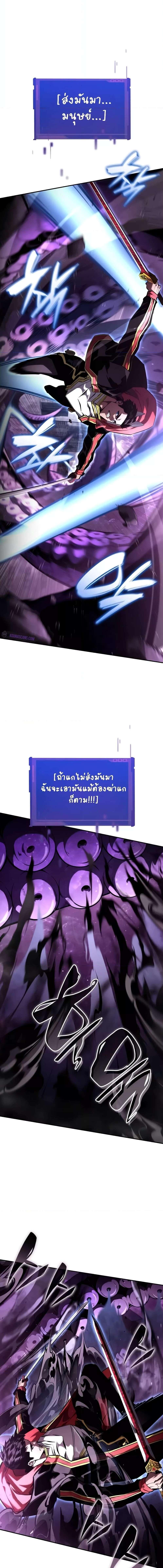 อ่านมังงะ Boundless Necromancer ตอนที่ 99/1_0.jpg