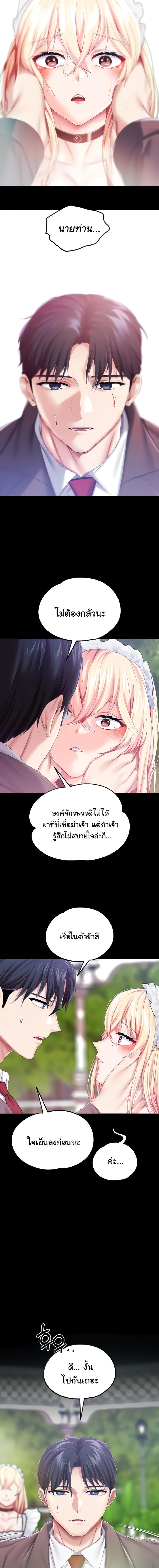 อ่านมังงะ Breaking a Romantic Fantasy Villain ตอนที่ 25/1_0.jpg