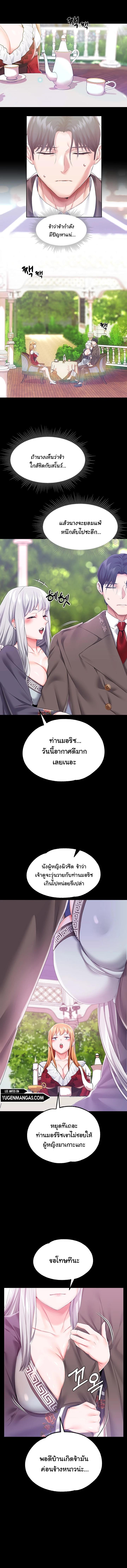 อ่านมังงะ Breaking a Romantic Fantasy Villain ตอนที่ 24/1_0.jpg