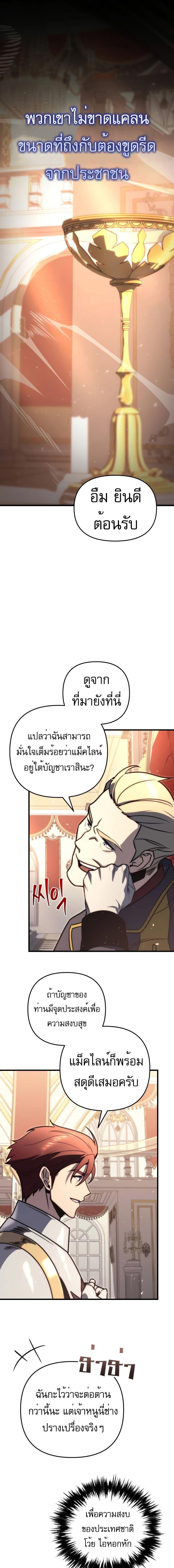 อ่านมังงะ Regressor of the Fallen family ตอนที่ 44/1_0.jpg