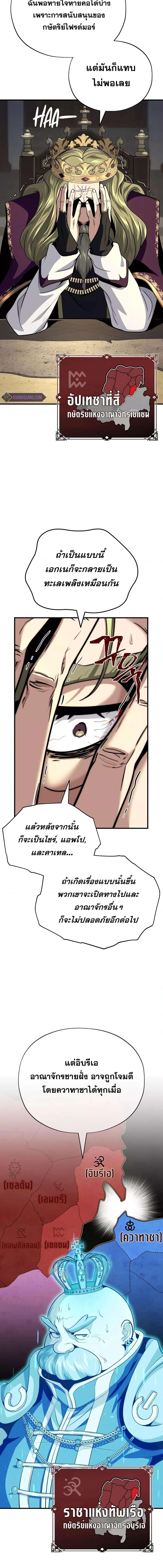 อ่านมังงะ The Dark Magician Transmigrates After 66666 Years ตอนที่ 131/1_0.jpg