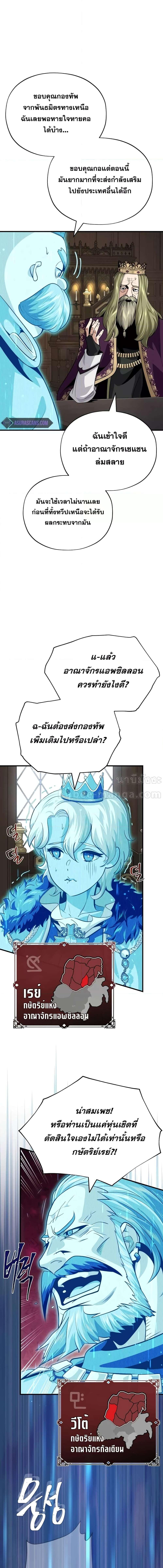 อ่านมังงะ The Dark Magician Transmigrates After 66666 Years ตอนที่ 131/1_1.jpg